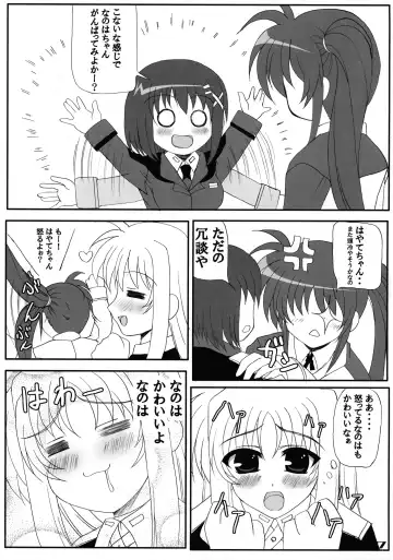 [Rakkyo] Love Field Fhentai - Page 17