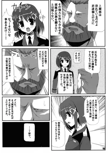 [Rakkyo] Love Field Fhentai - Page 4