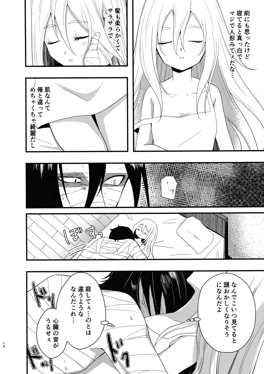 [Sonoda Sae] Unknown Instinct Fhentai - Page 14