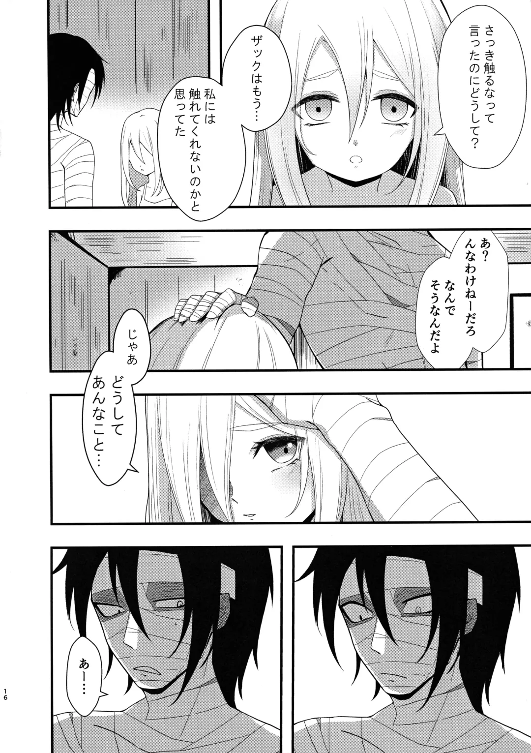 [Sonoda Sae] Unknown Instinct Fhentai - Page 16