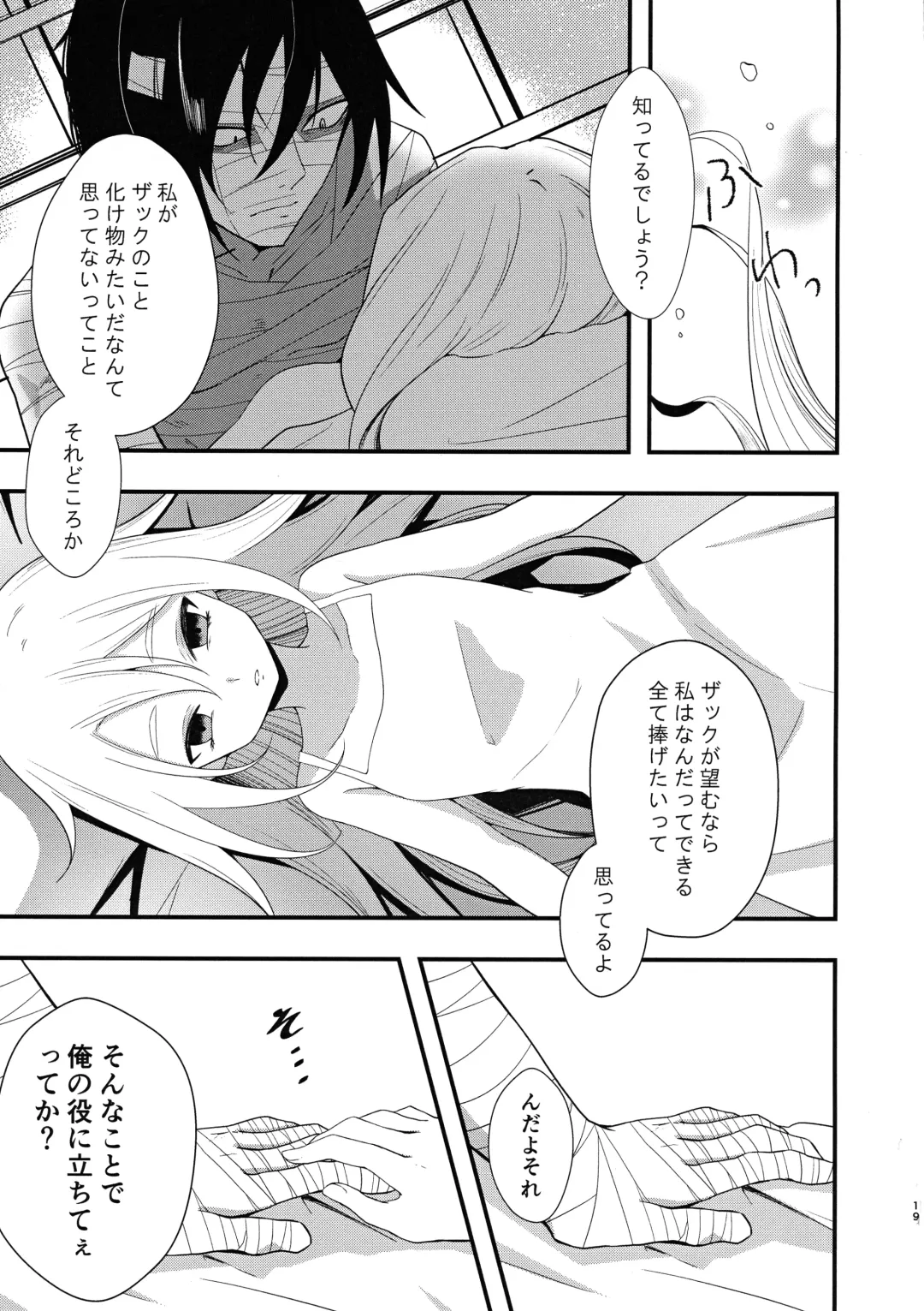 [Sonoda Sae] Unknown Instinct Fhentai - Page 19