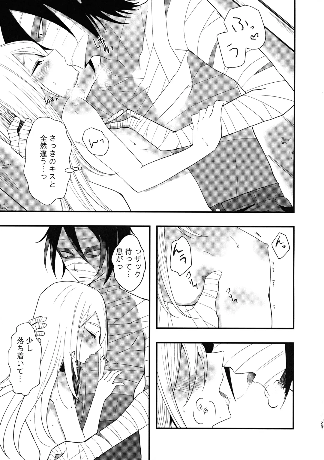 [Sonoda Sae] Unknown Instinct Fhentai - Page 23