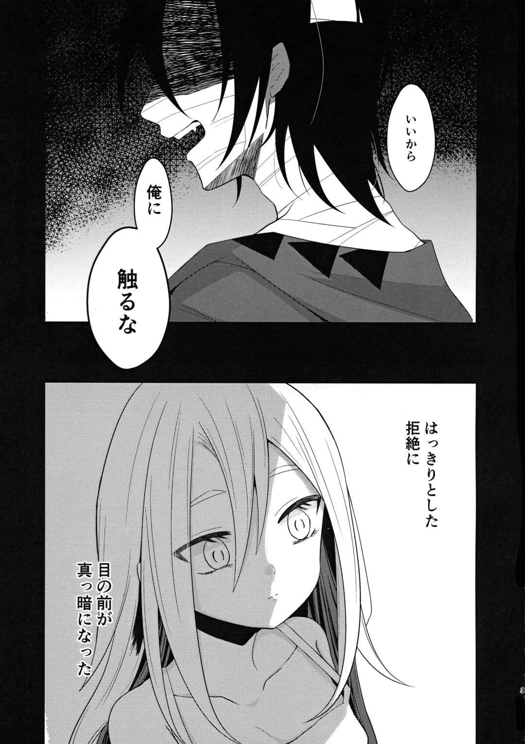 [Sonoda Sae] Unknown Instinct Fhentai - Page 3