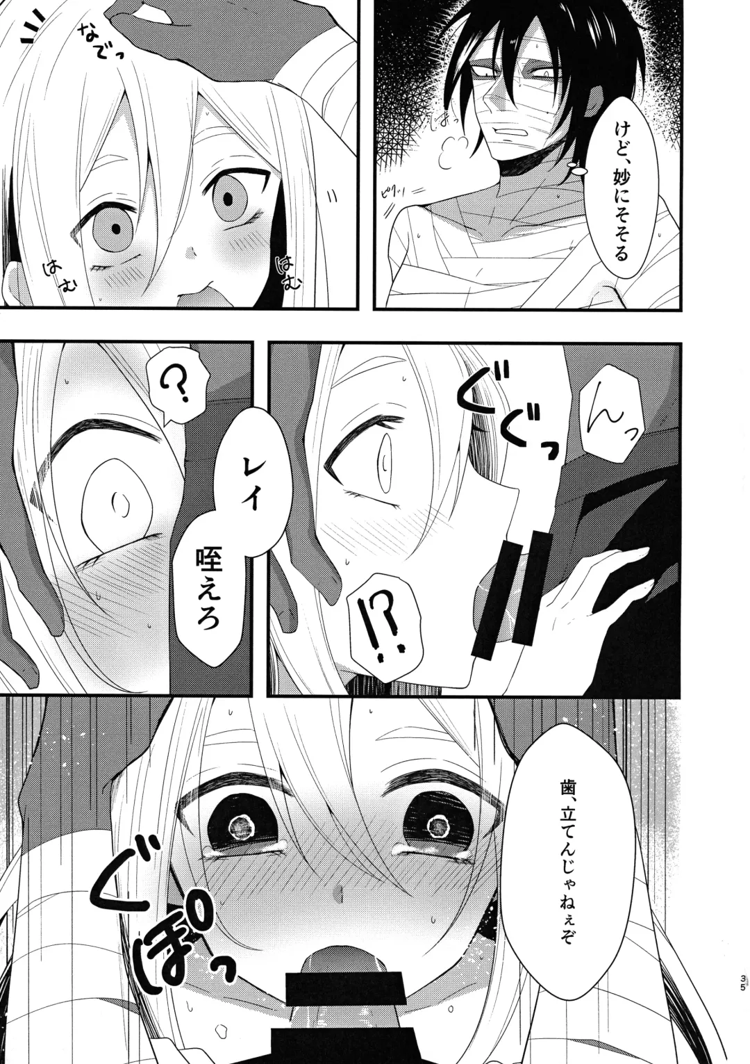 [Sonoda Sae] Unknown Instinct Fhentai - Page 35