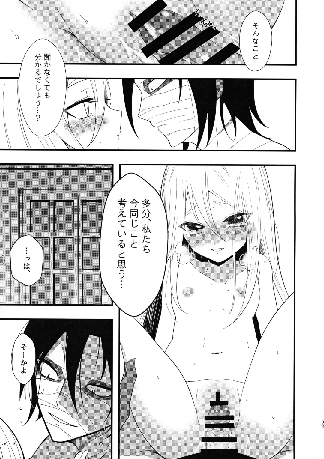 [Sonoda Sae] Unknown Instinct Fhentai - Page 39