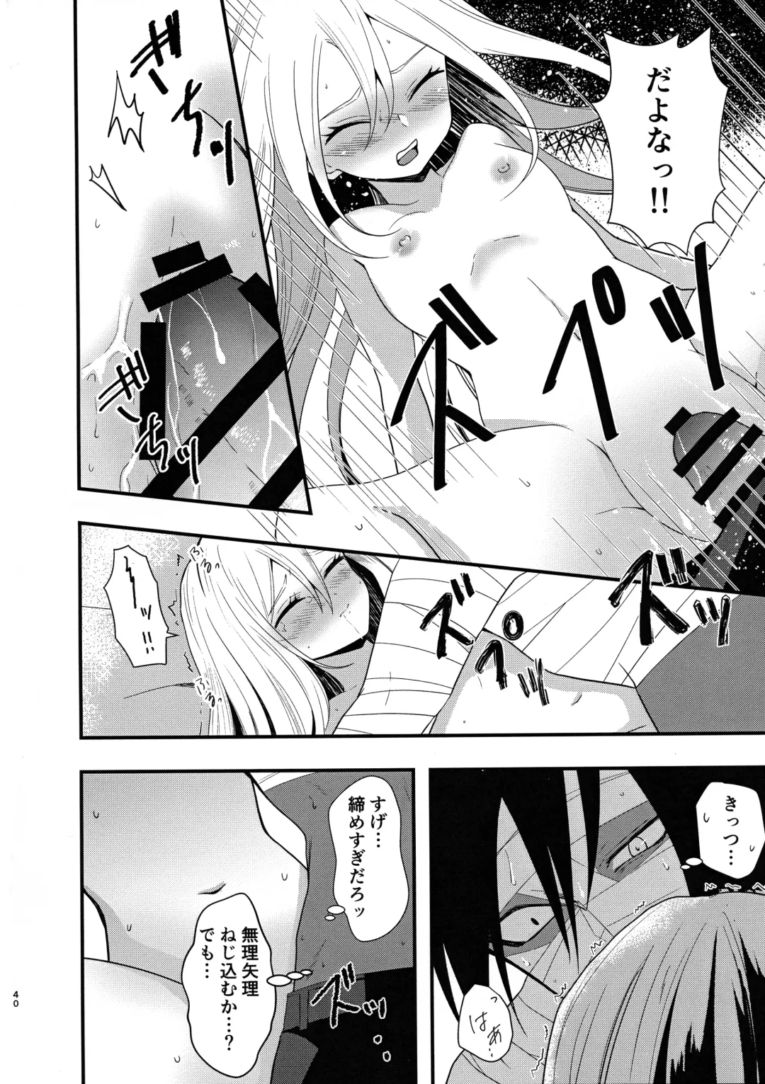 [Sonoda Sae] Unknown Instinct Fhentai - Page 40
