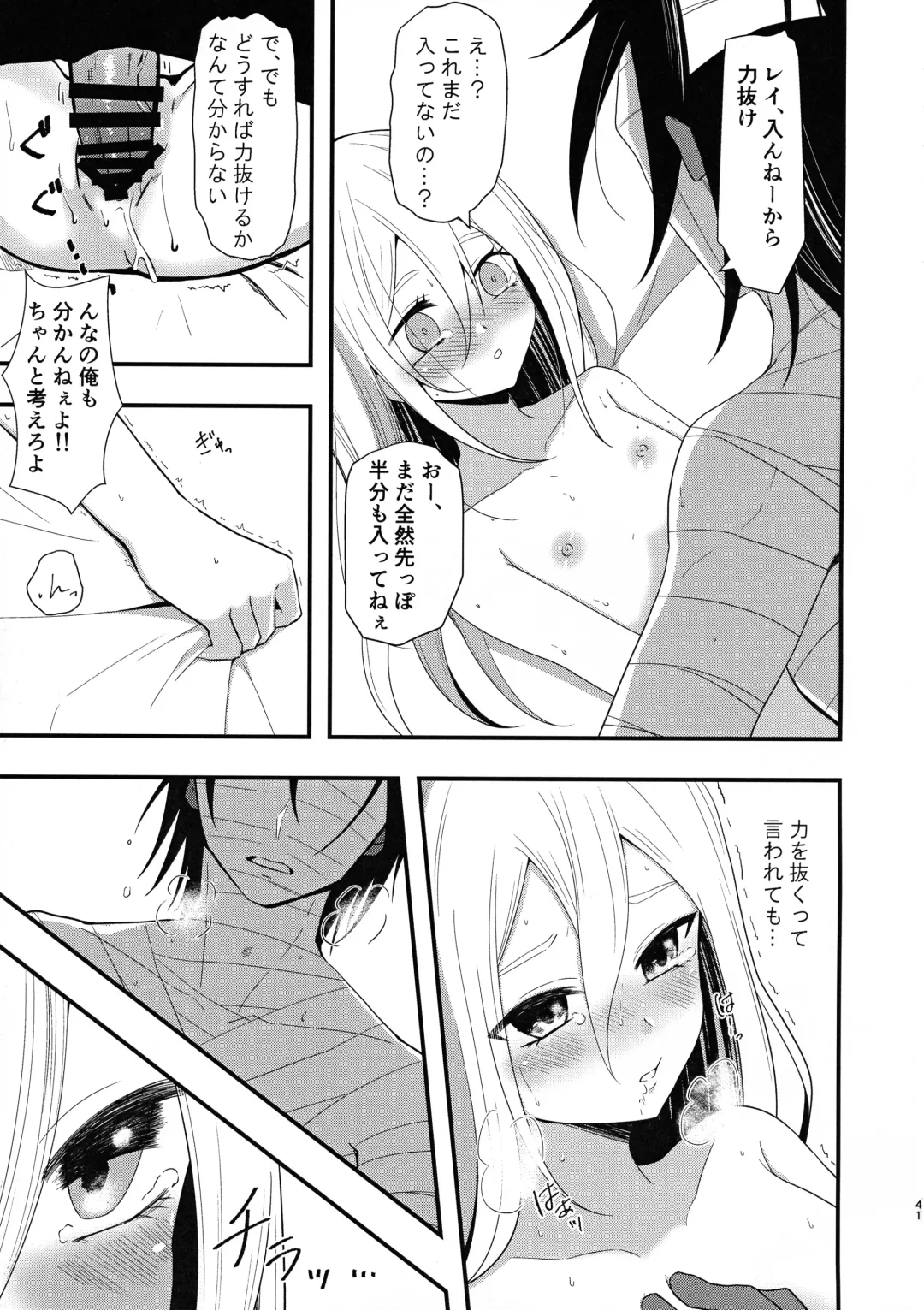 [Sonoda Sae] Unknown Instinct Fhentai - Page 41