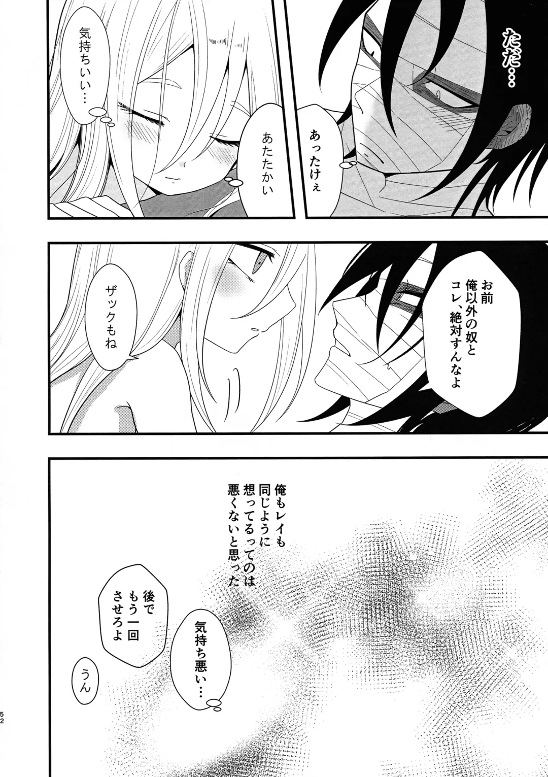 [Sonoda Sae] Unknown Instinct Fhentai - Page 52