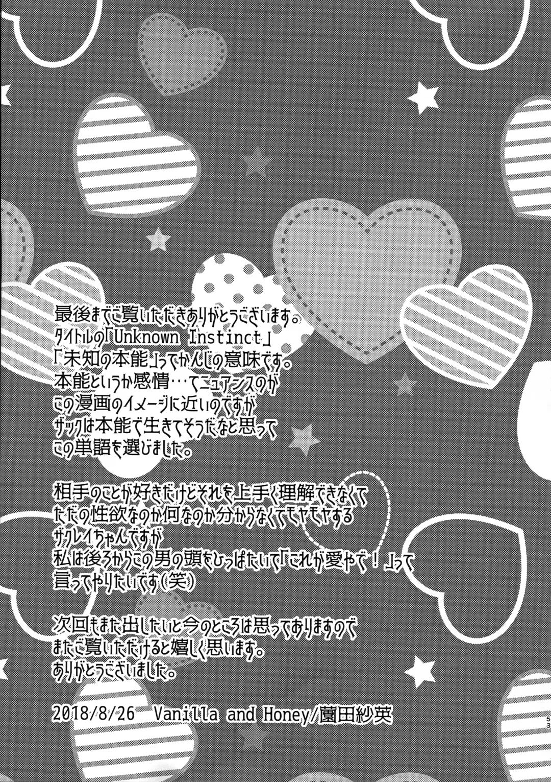 [Sonoda Sae] Unknown Instinct Fhentai - Page 53