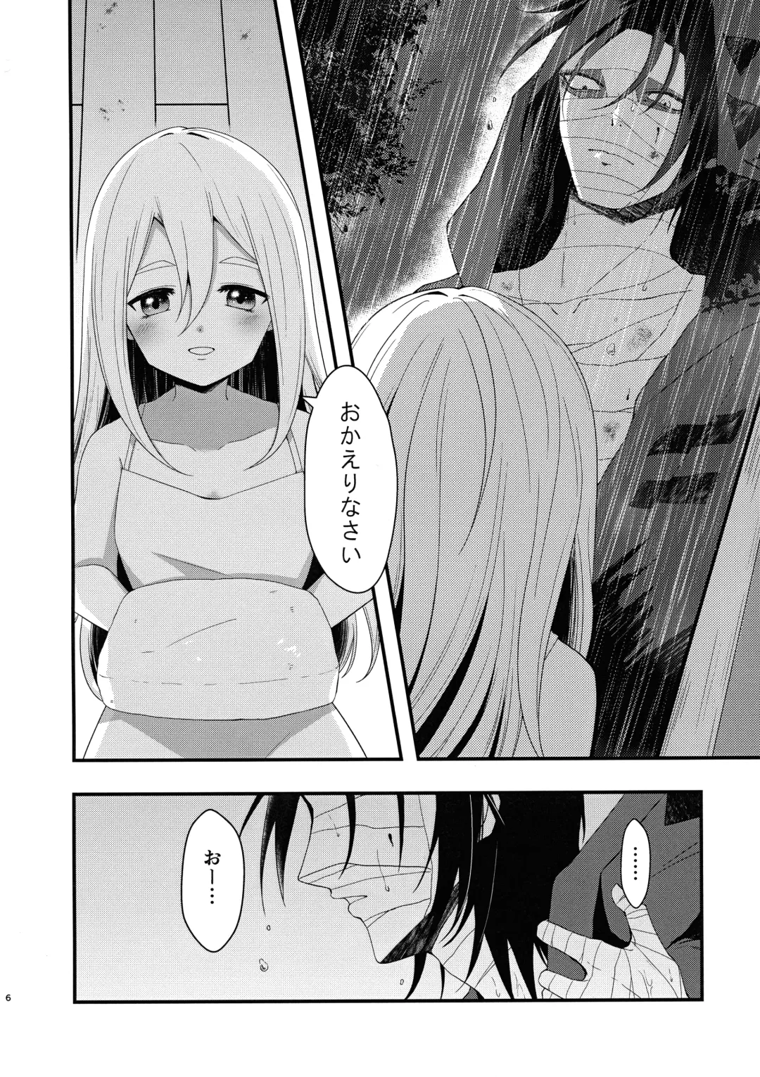[Sonoda Sae] Unknown Instinct Fhentai - Page 6