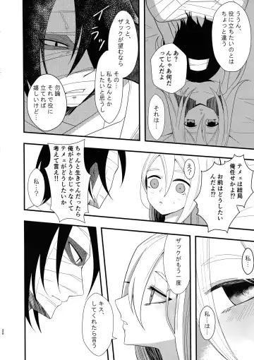 [Sonoda Sae] Unknown Instinct Fhentai - Page 20