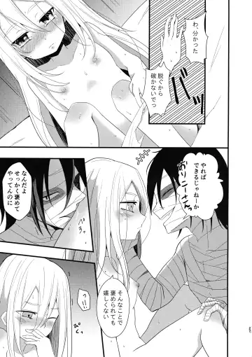 [Sonoda Sae] Unknown Instinct Fhentai - Page 27