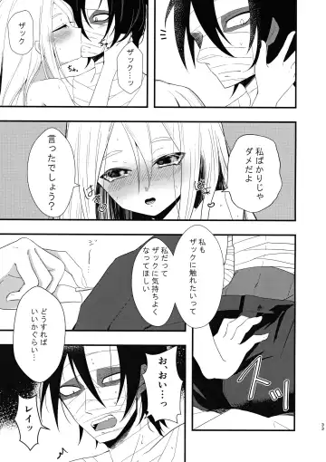 [Sonoda Sae] Unknown Instinct Fhentai - Page 33