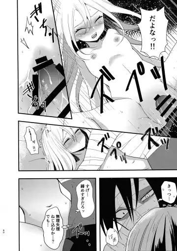 [Sonoda Sae] Unknown Instinct Fhentai - Page 40