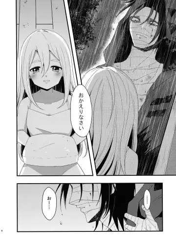 [Sonoda Sae] Unknown Instinct Fhentai - Page 6
