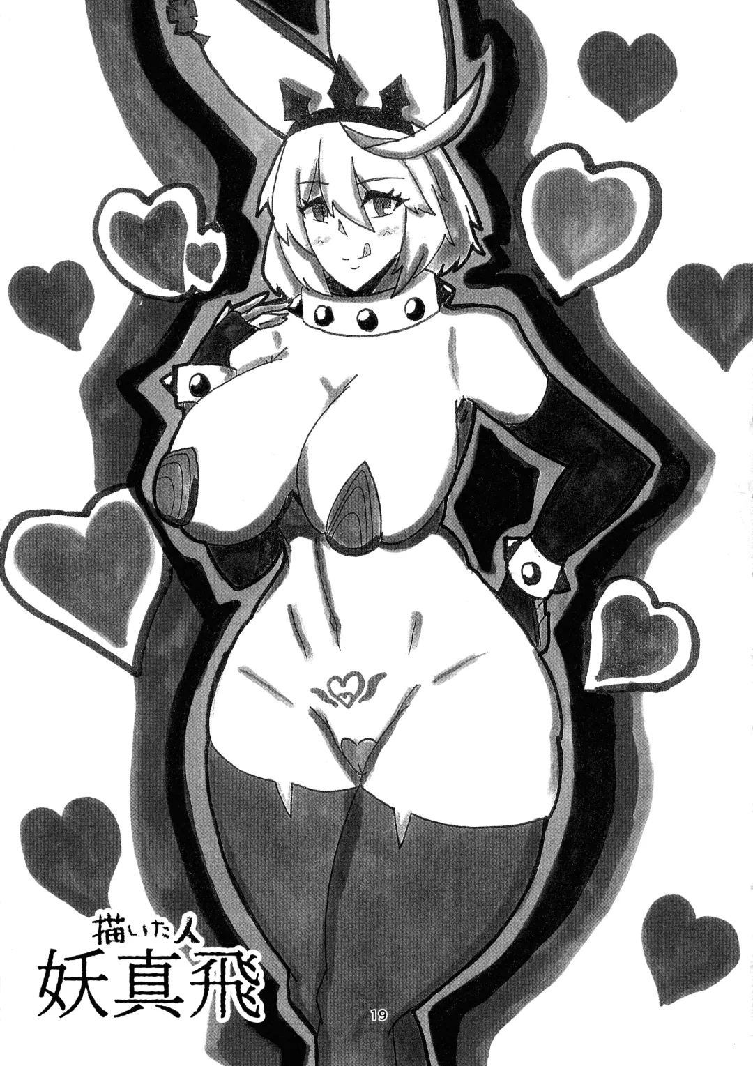 [Mr.way] Sekenshirazu no Ubukko Shimai! Fhentai - Page 19