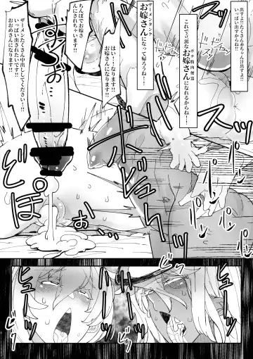 [Mr.way] Sekenshirazu no Ubukko Shimai! Fhentai - Page 16