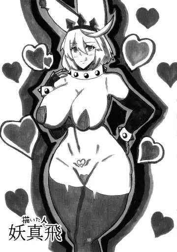 [Mr.way] Sekenshirazu no Ubukko Shimai! Fhentai - Page 19