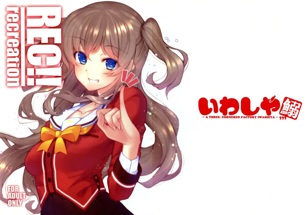 [Disappo] REC!! recreation Fhentai - Page 1