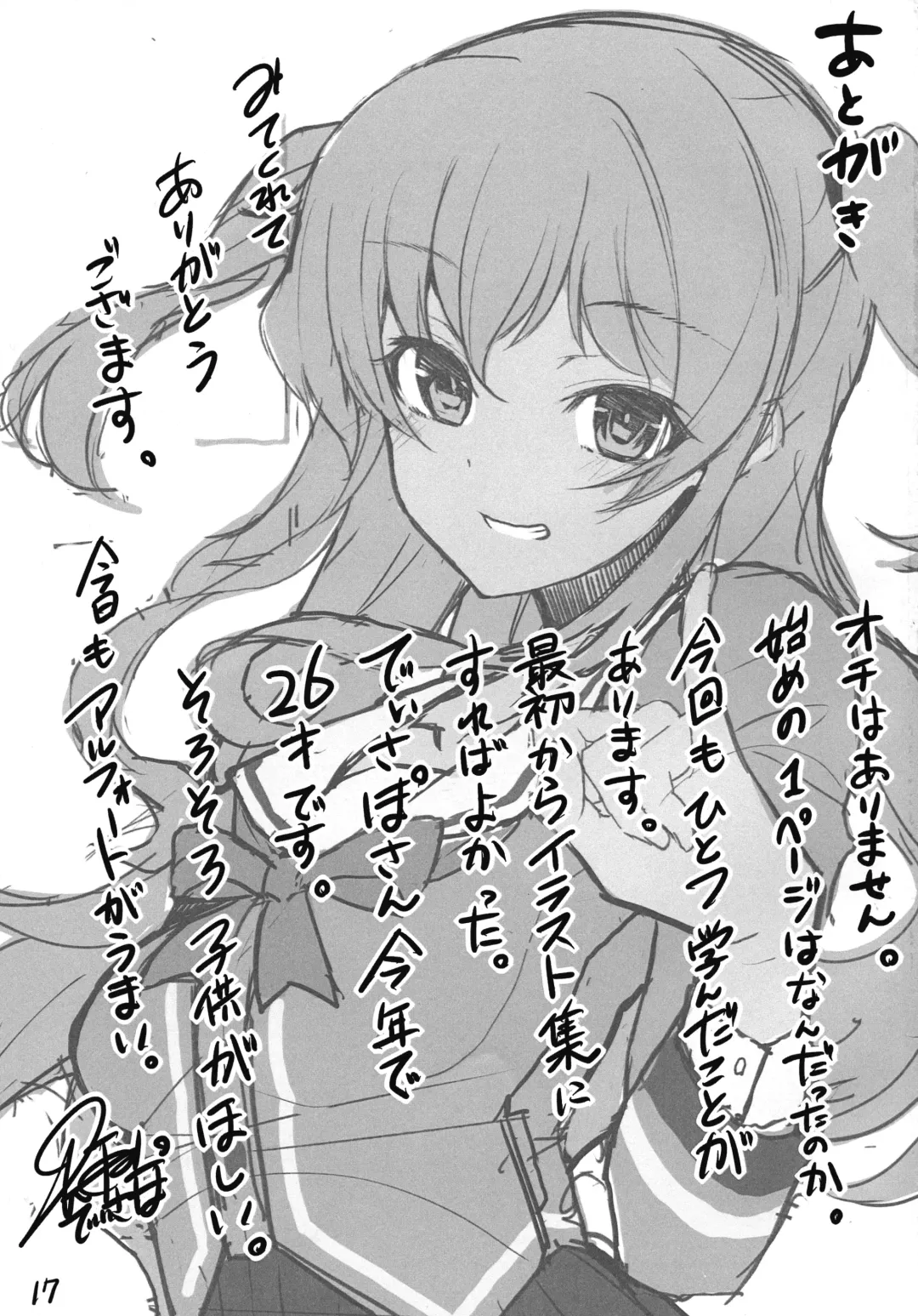 [Disappo] REC!! recreation Fhentai - Page 15