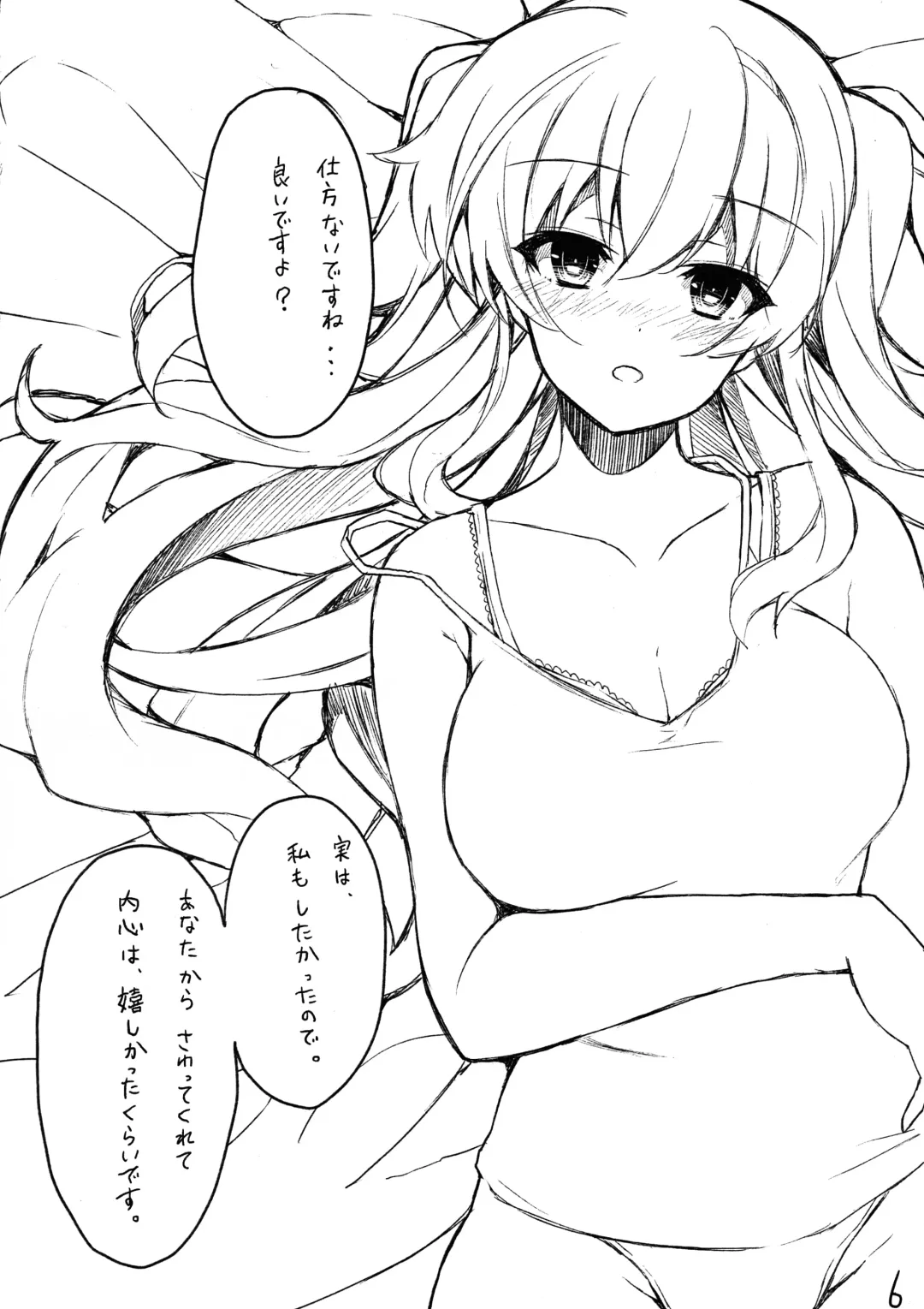 [Disappo] REC!! recreation Fhentai - Page 5