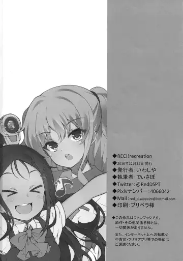 [Disappo] REC!! recreation Fhentai - Page 16
