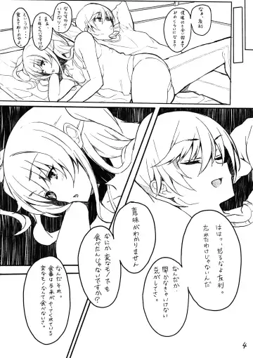 [Disappo] REC!! recreation Fhentai - Page 3