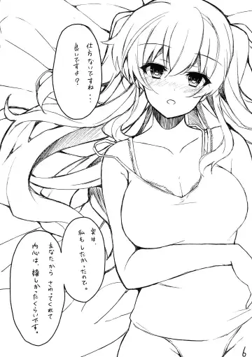 [Disappo] REC!! recreation Fhentai - Page 5