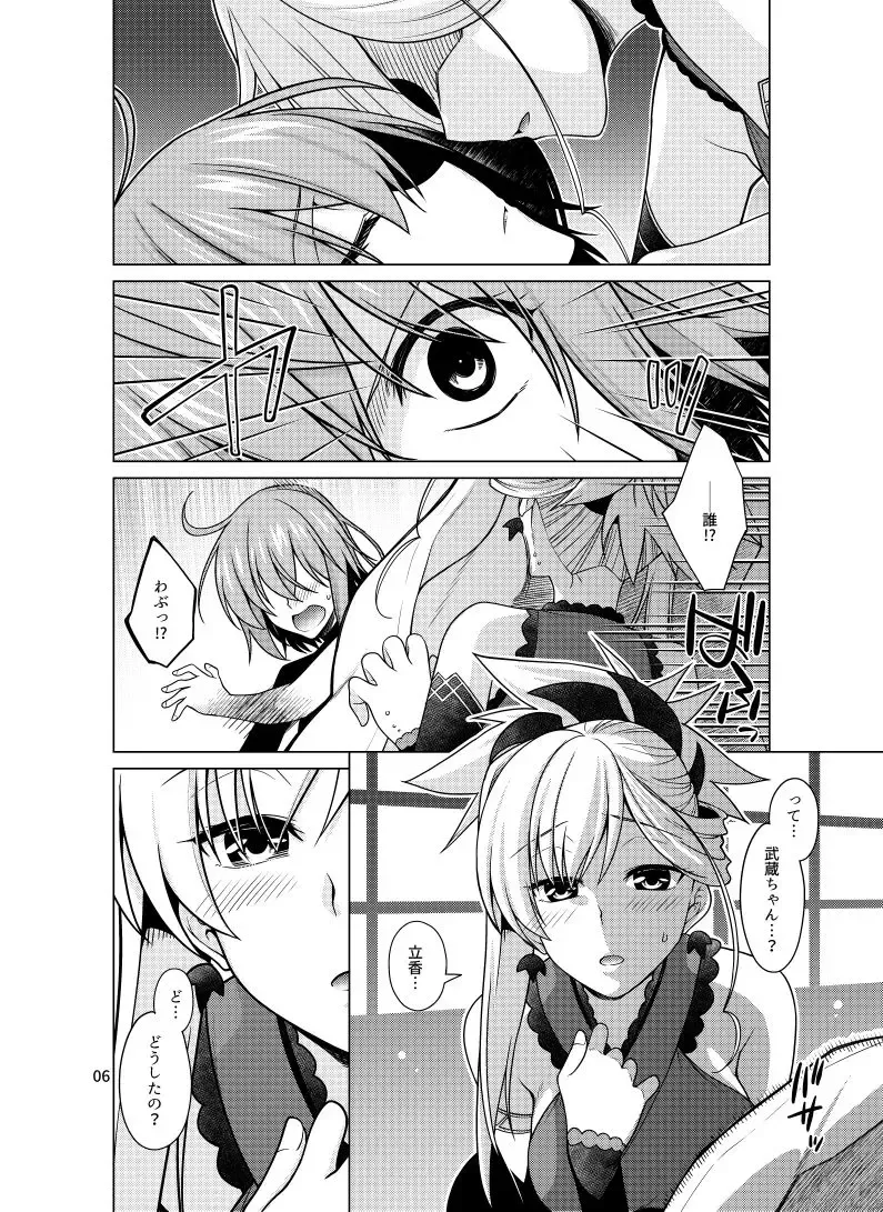 [Miyashiro Sousuke] Musashi-chan ni Osowareta!! Fhentai - Page 2