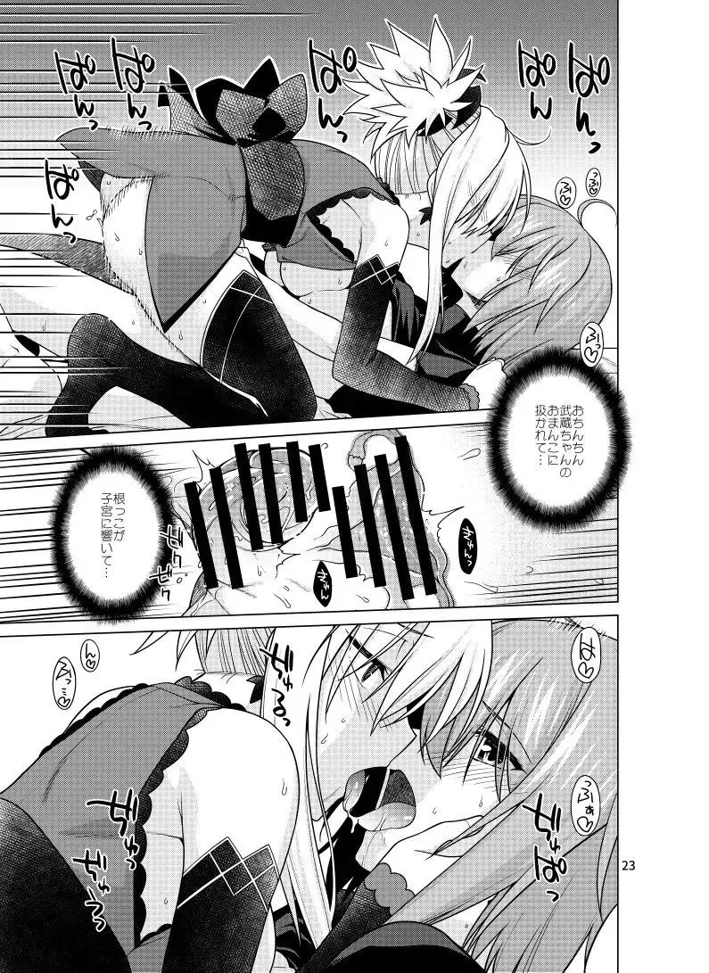 [Miyashiro Sousuke] Musashi-chan ni Osowareta!! Fhentai - Page 4