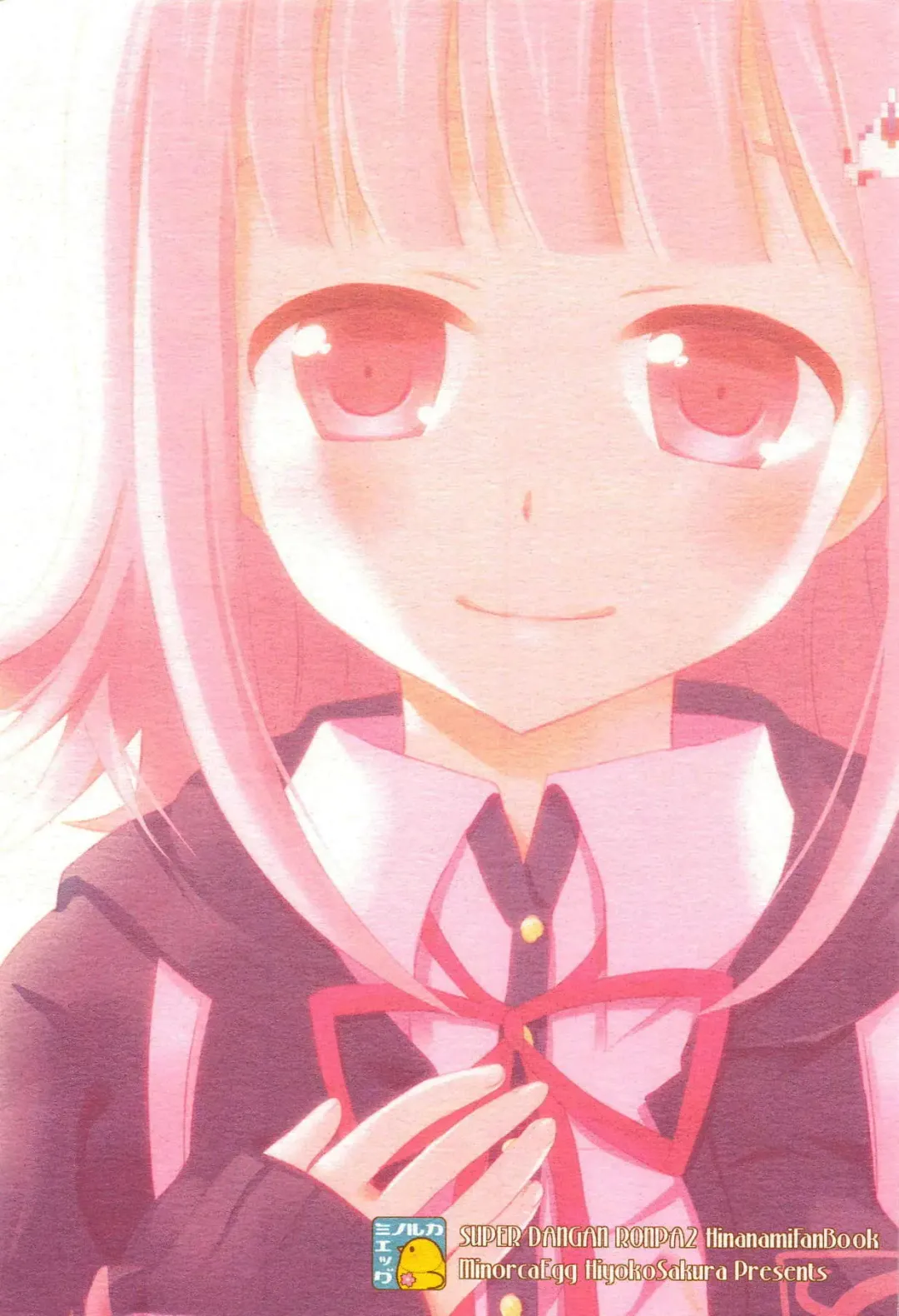 Kimi ni Okuru Love Song | Love Song For You Fhentai - Page 24