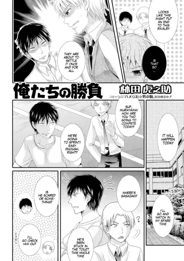 [Hayashida Toranosuke] Ore-tachi no Shoubu | Our Contest Fhentai - Page 2