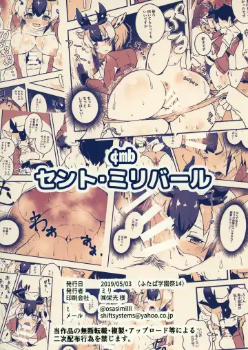 [Milli] Pronghorn-chan to Ase Mamire | Working Up a Sweat with Pronghorn-chan Fhentai - Page 18