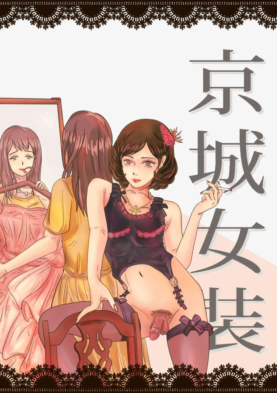 [Valdam] Crossdressing story : 女装生活 Fhentai - Page 1