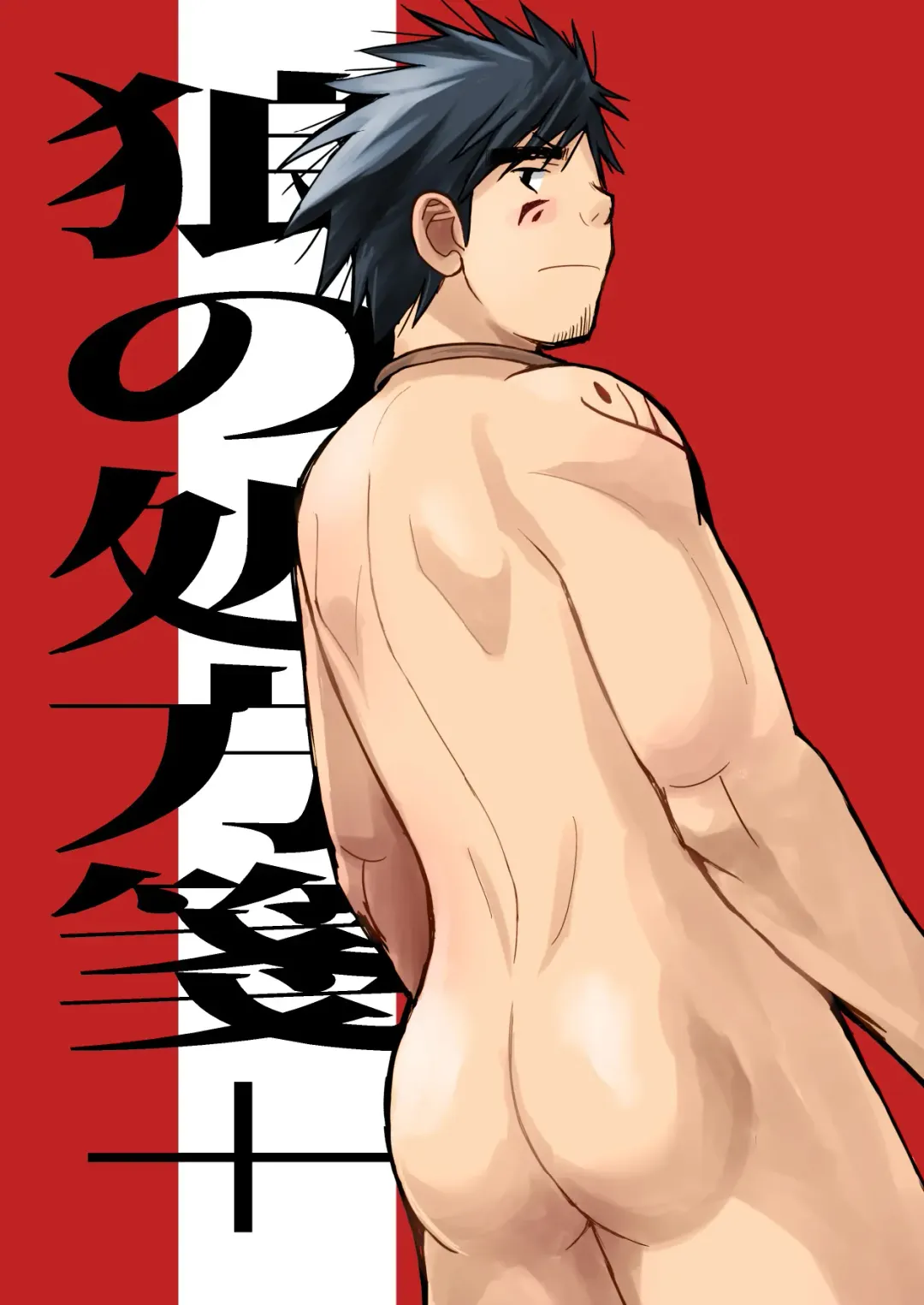 [Daihuku] Ookami no Shohousen + Fhentai - Page 25