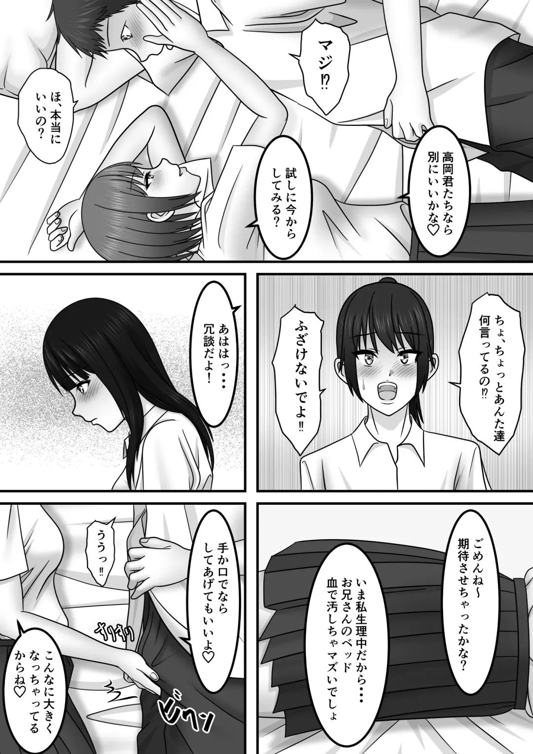 Seishun x Hatsujou x SEX Fhentai - Page 13