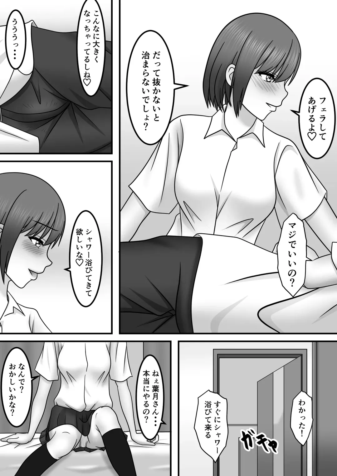 Seishun x Hatsujou x SEX Fhentai - Page 14