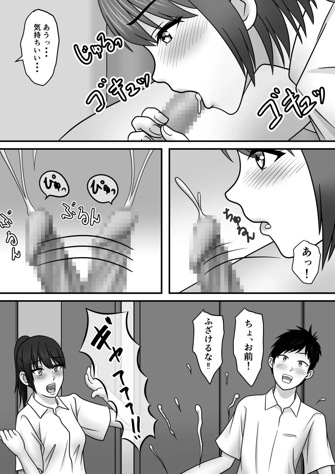 Seishun x Hatsujou x SEX Fhentai - Page 20