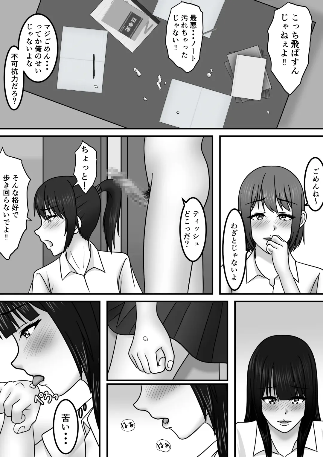 Seishun x Hatsujou x SEX Fhentai - Page 21