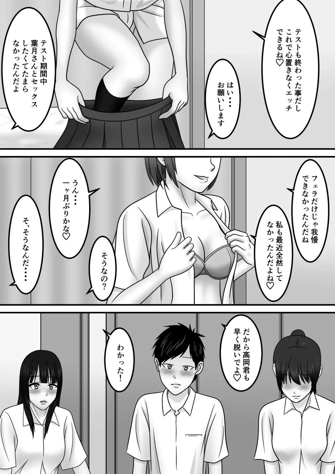 Seishun x Hatsujou x SEX Fhentai - Page 30