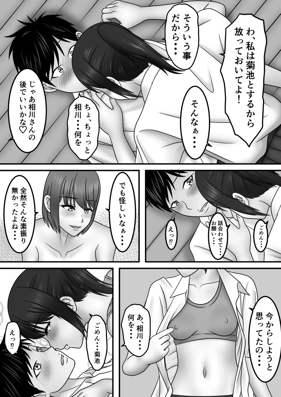 Seishun x Hatsujou x SEX Fhentai - Page 51