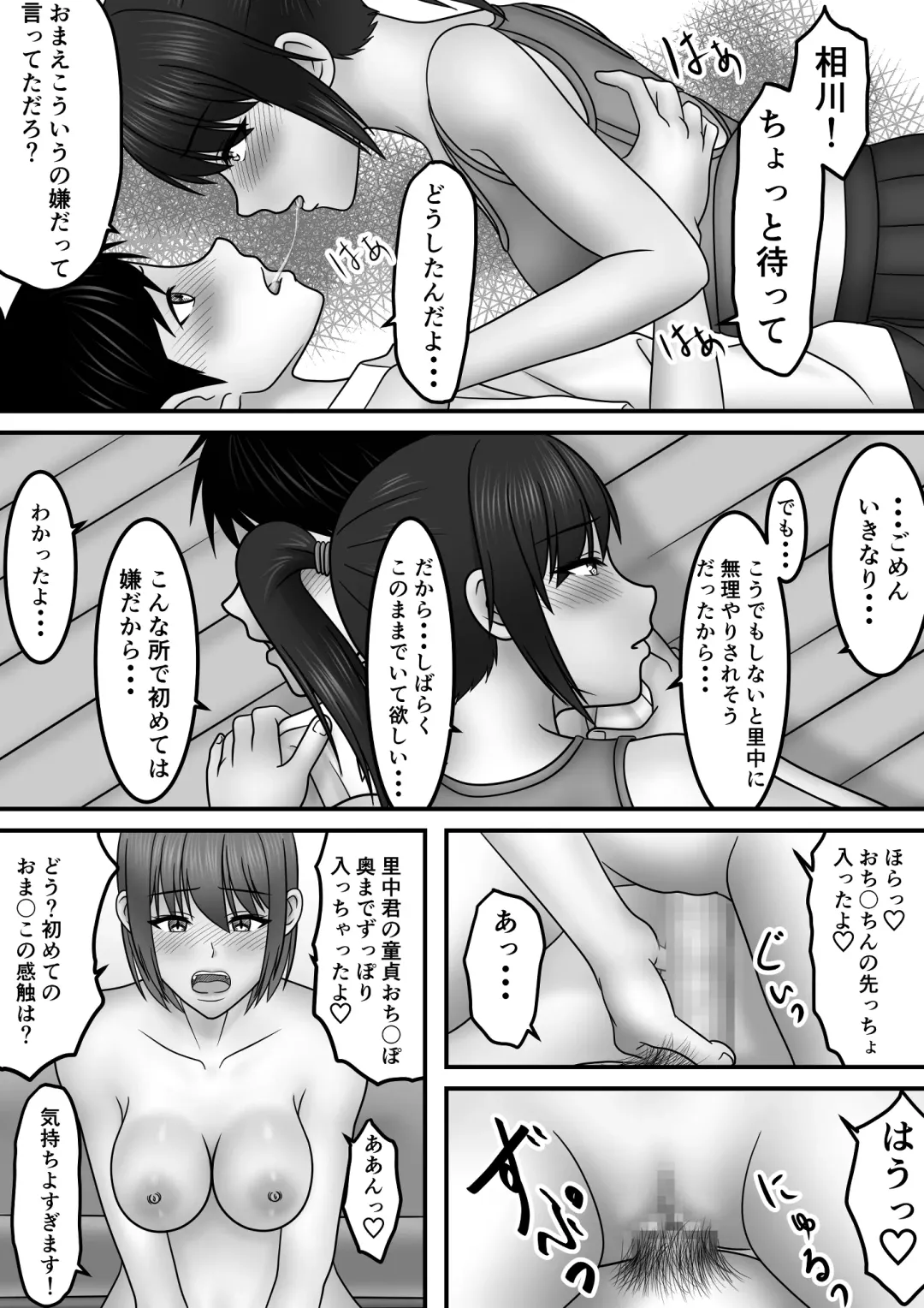 Seishun x Hatsujou x SEX Fhentai - Page 53