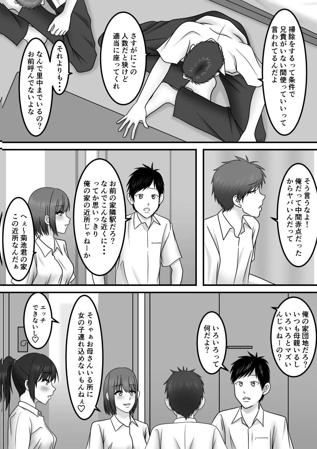 Seishun x Hatsujou x SEX Fhentai - Page 8