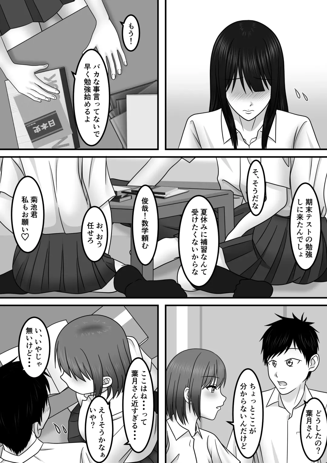 Seishun x Hatsujou x SEX Fhentai - Page 9
