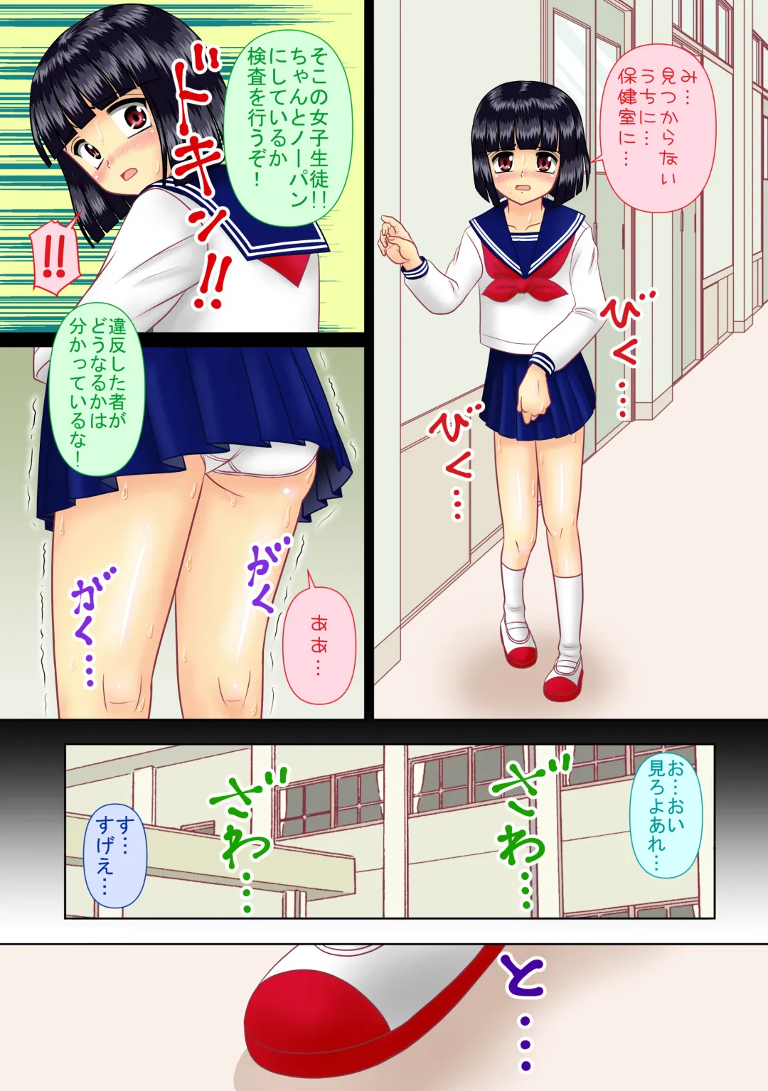 [Mumei] Kyou wa No-pan Toukoubi Fhentai - Page 7