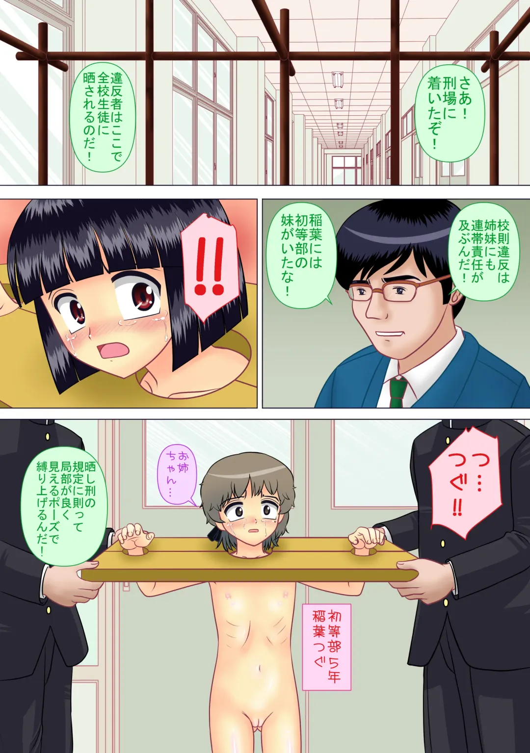 [Mumei] Kyou wa No-pan Toukoubi Fhentai - Page 9