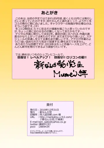 [Mumei] Kyou wa No-pan Toukoubi Fhentai - Page 21