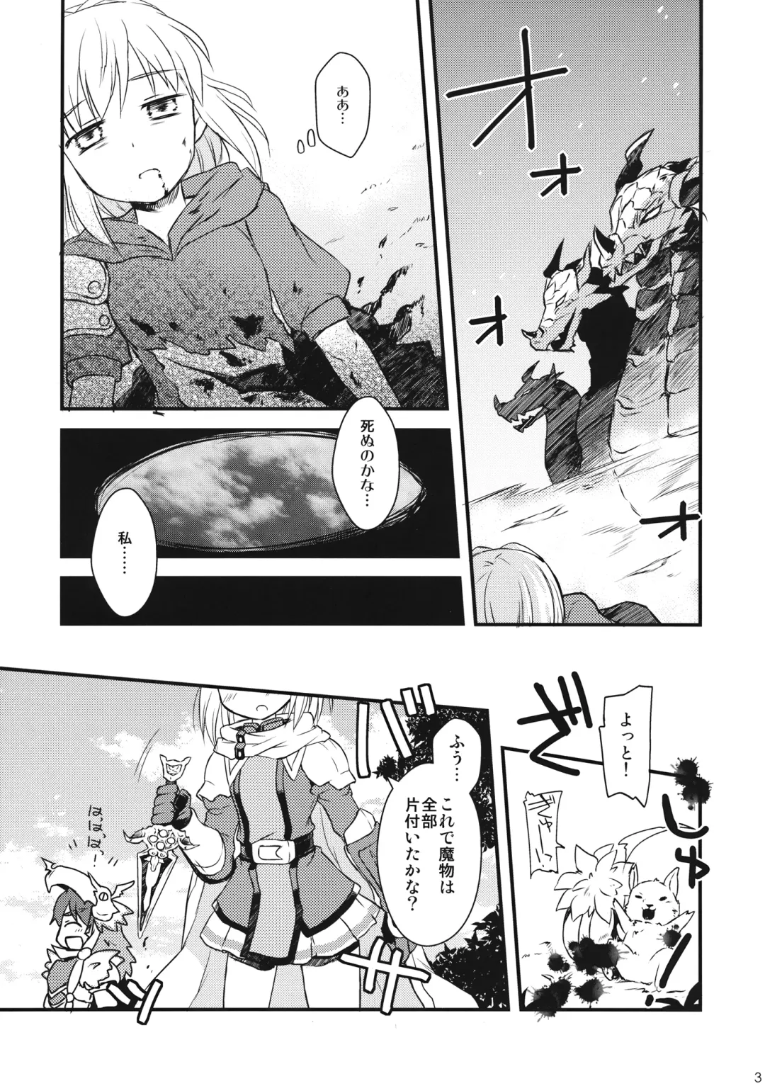 [Amase Rim] Djeeta-chan no! Hajimete no Keikenchi Fhentai - Page 2