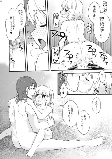 [Amase Rim] Djeeta-chan no! Hajimete no Keikenchi Fhentai - Page 19