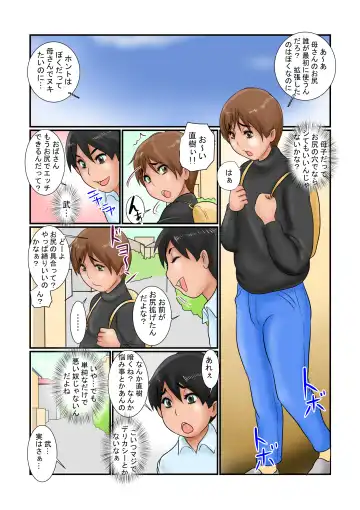 [Ginto] Haha wa Yuujin-tachi no Niku Benki Fhentai - Page 11